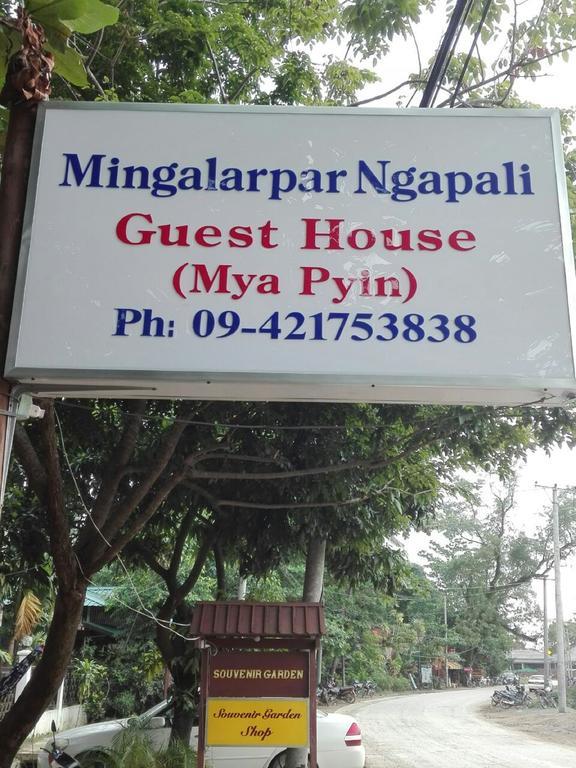 Mingalarpar Ngapali Guest House المظهر الخارجي الصورة